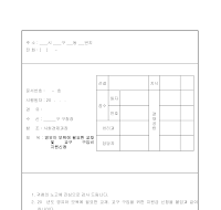 물품구입계획서 (유치원)